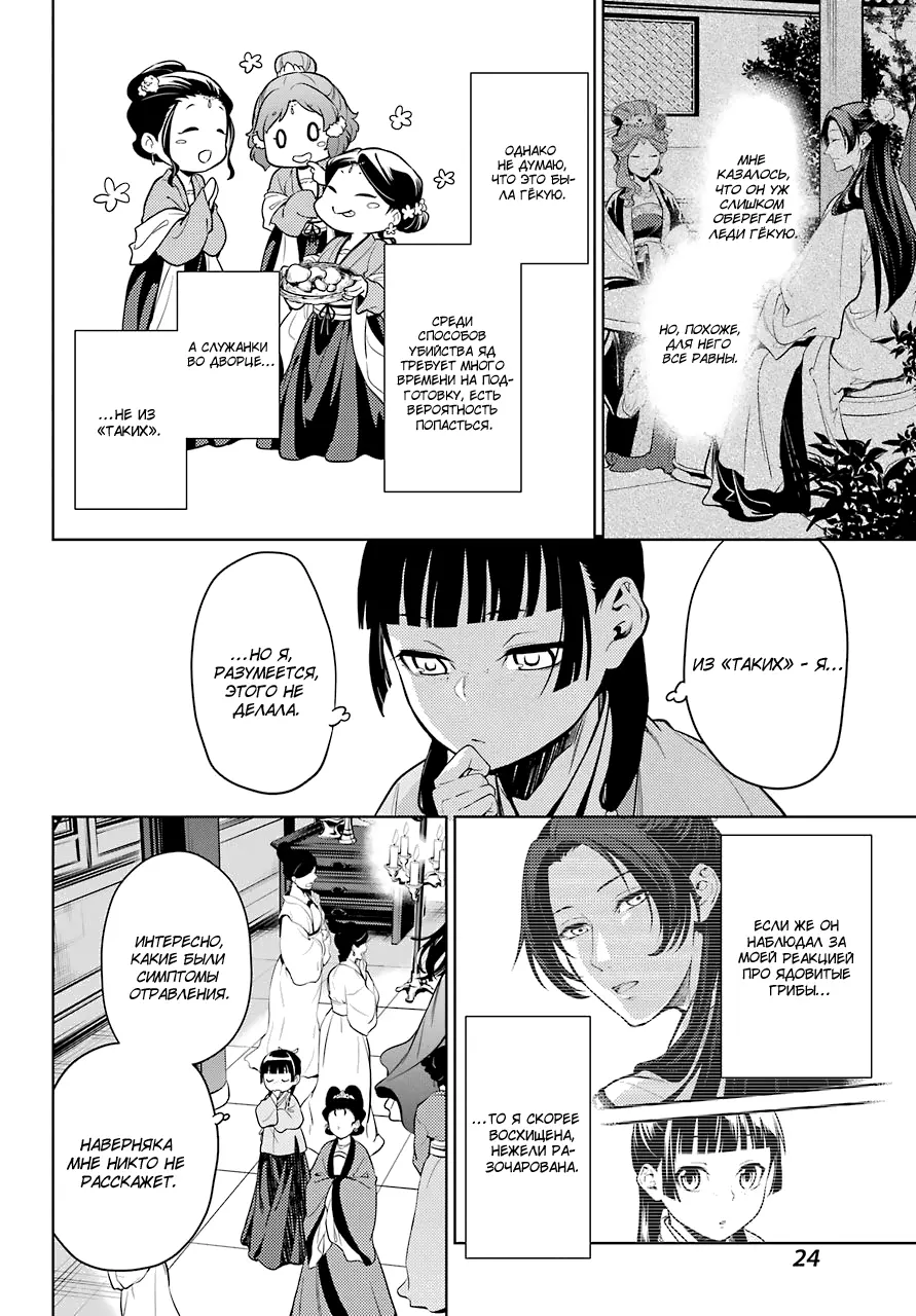 Read Монолог в аптечной лавке Manga Online