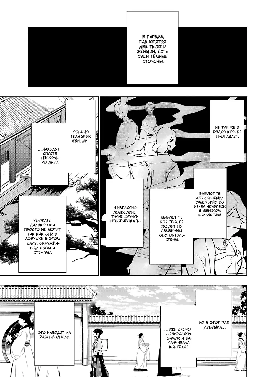 Read Монолог в аптечной лавке Manga Online
