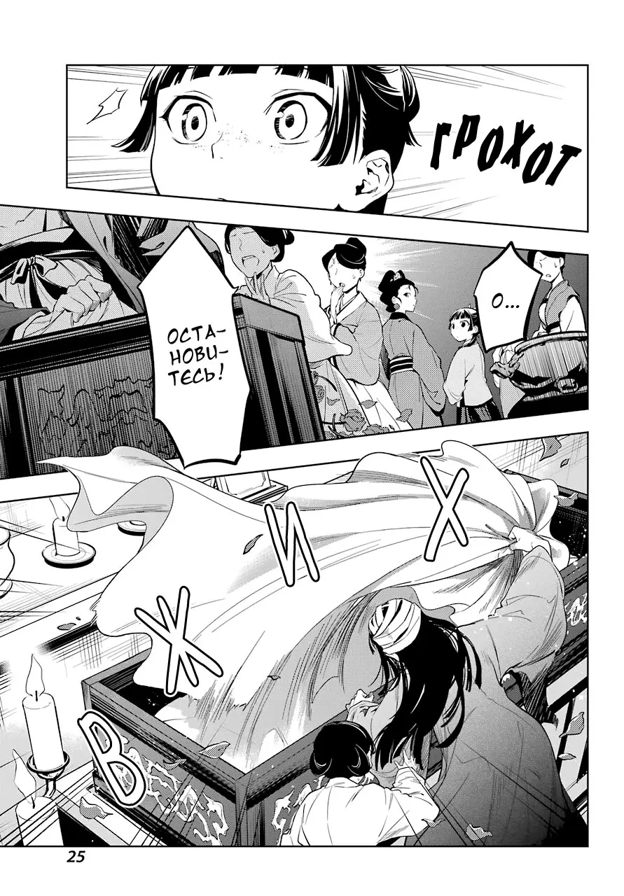 Read Монолог в аптечной лавке Manga Online
