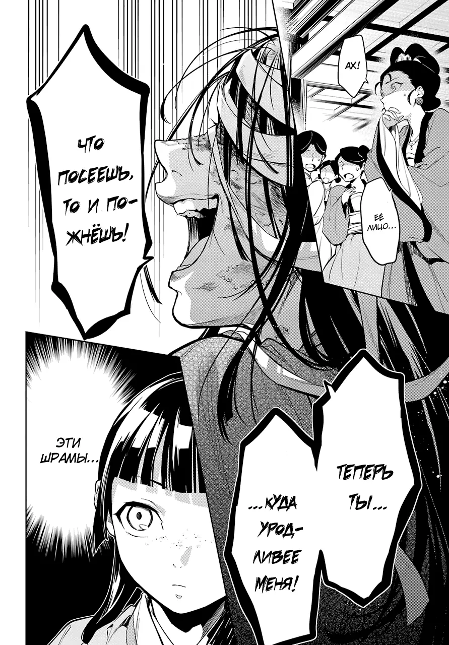 Read Монолог в аптечной лавке Manga Online