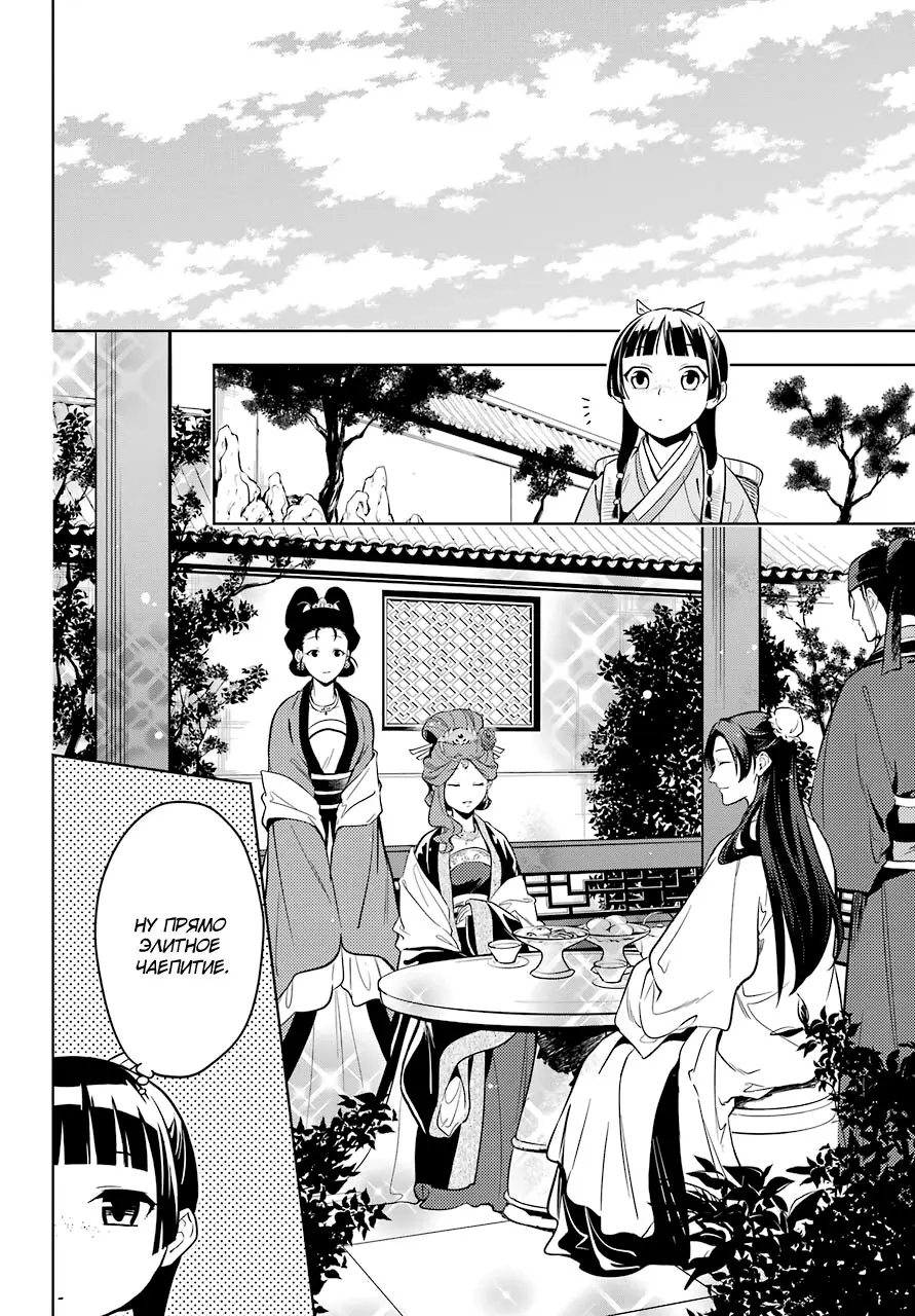 Read Монолог в аптечной лавке Manga Online