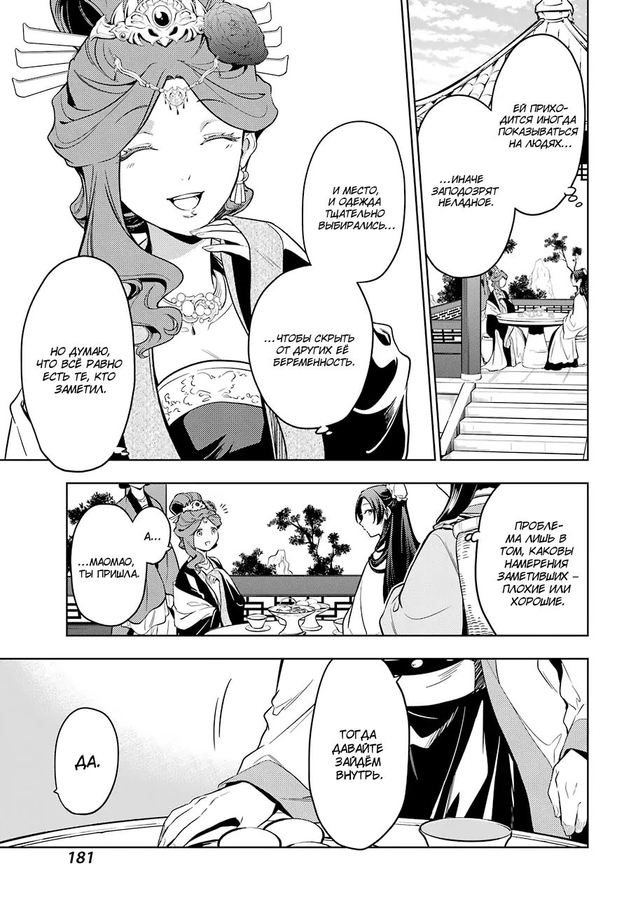 Read Монолог в аптечной лавке Manga Online