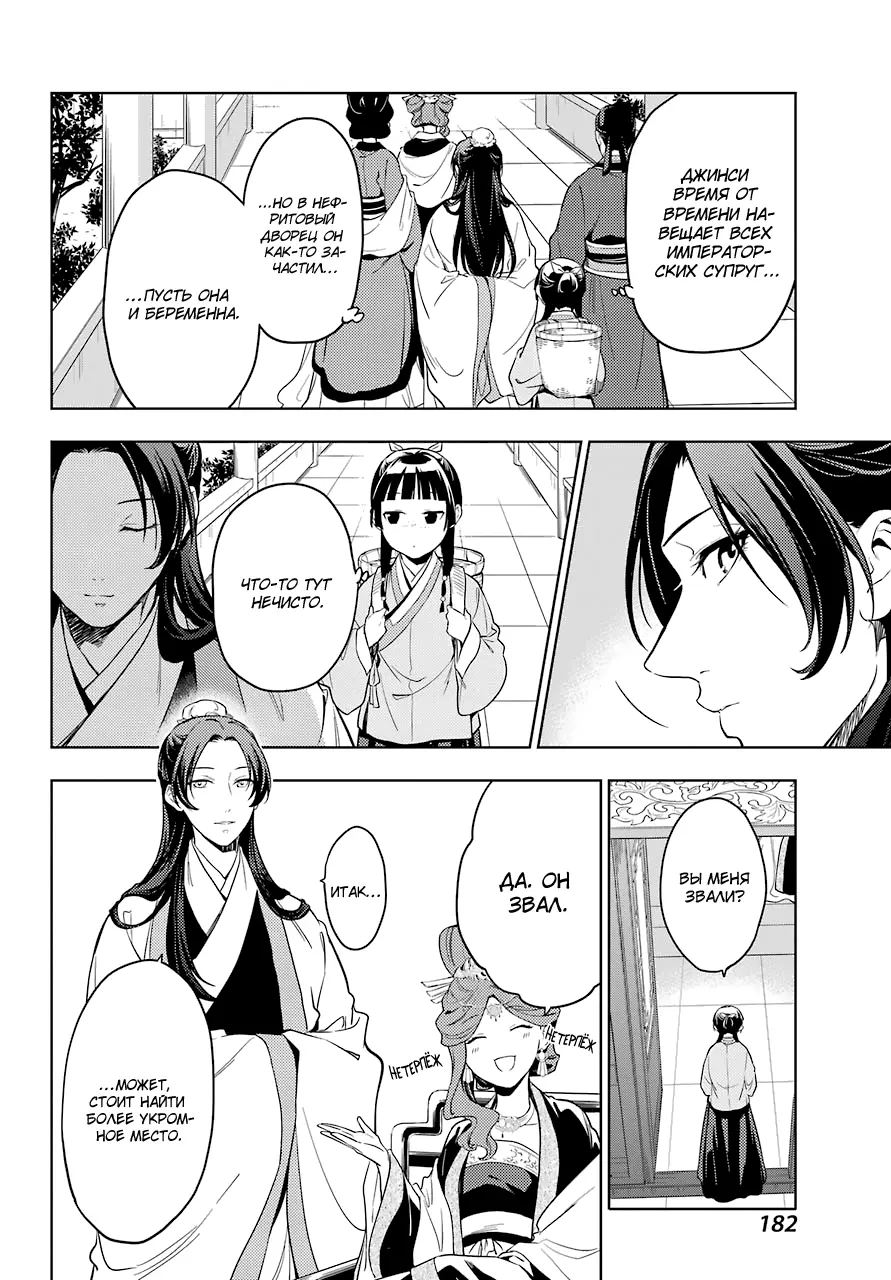 Read Монолог в аптечной лавке Manga Online