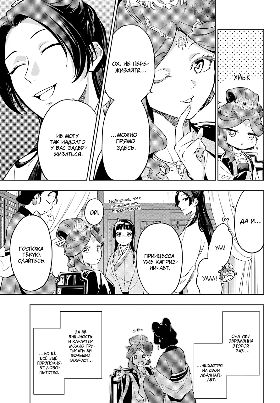 Read Монолог в аптечной лавке Manga Online