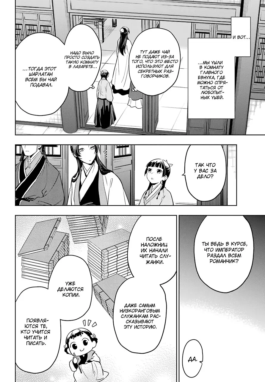 Read Монолог в аптечной лавке Manga Online