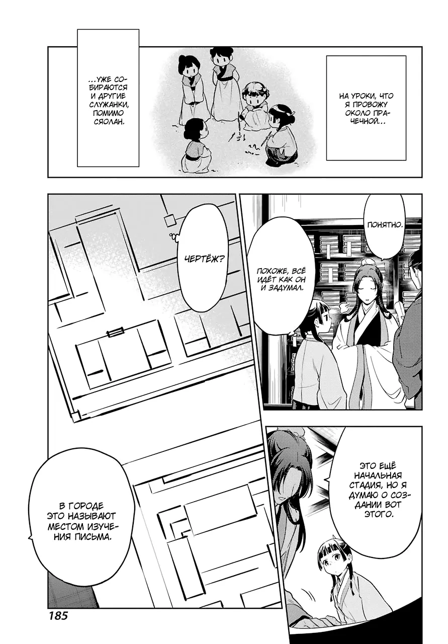 Read Монолог в аптечной лавке Manga Online