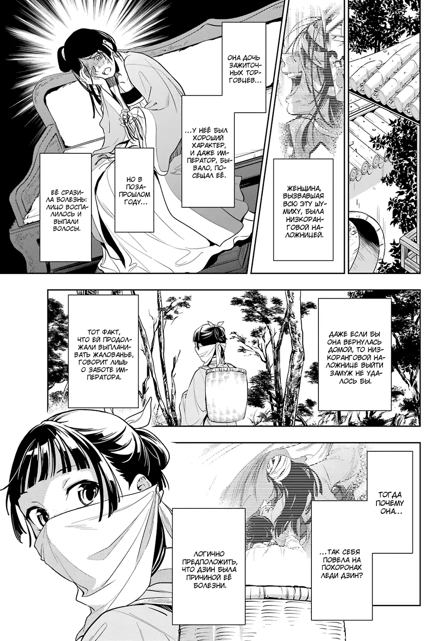 Read Монолог в аптечной лавке Manga Online