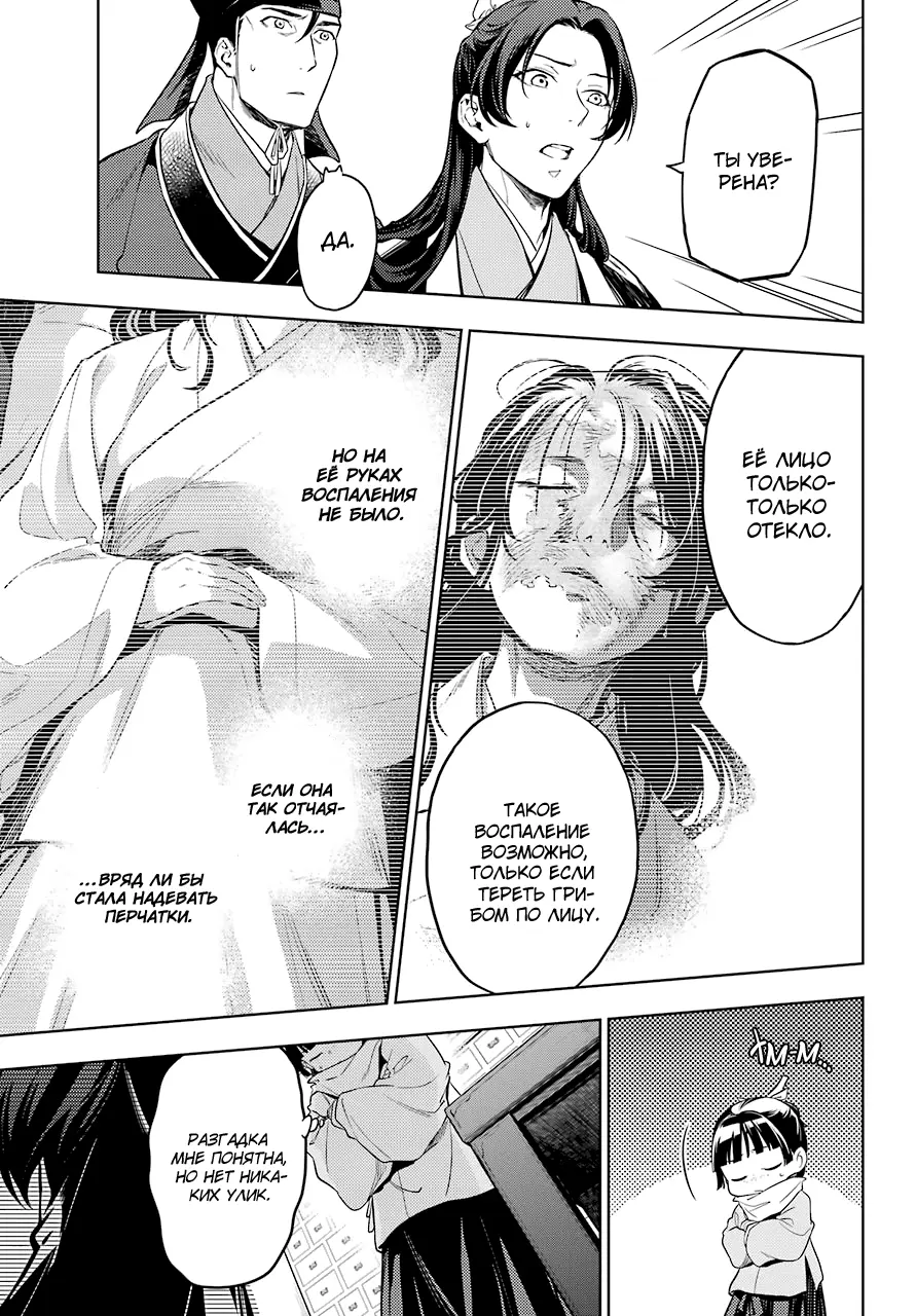 Read Монолог в аптечной лавке Manga Online