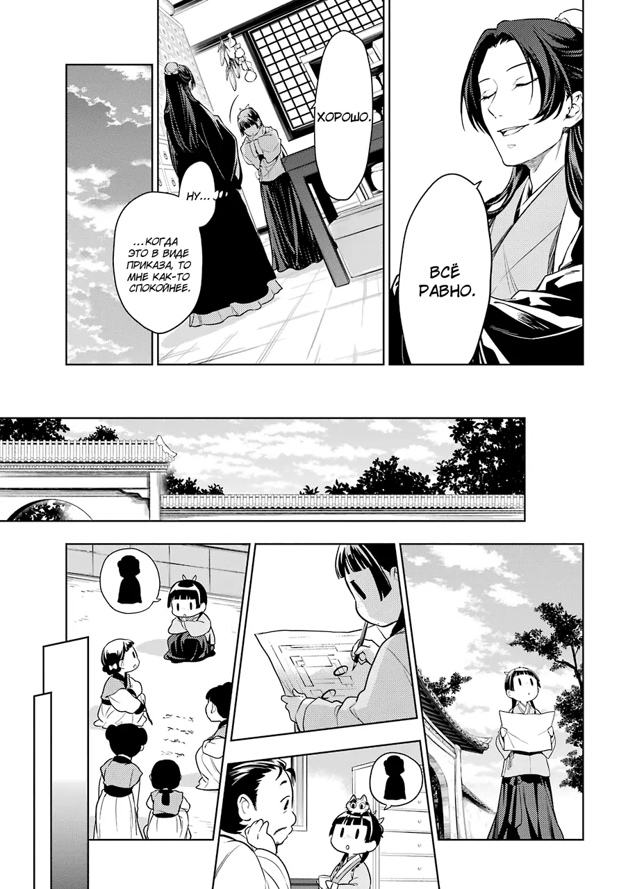 Read Монолог в аптечной лавке Manga Online