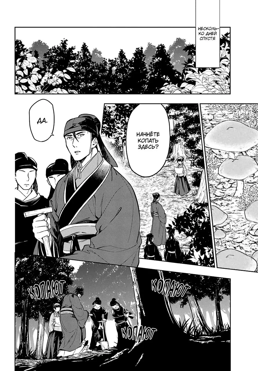 Read Монолог в аптечной лавке Manga Online