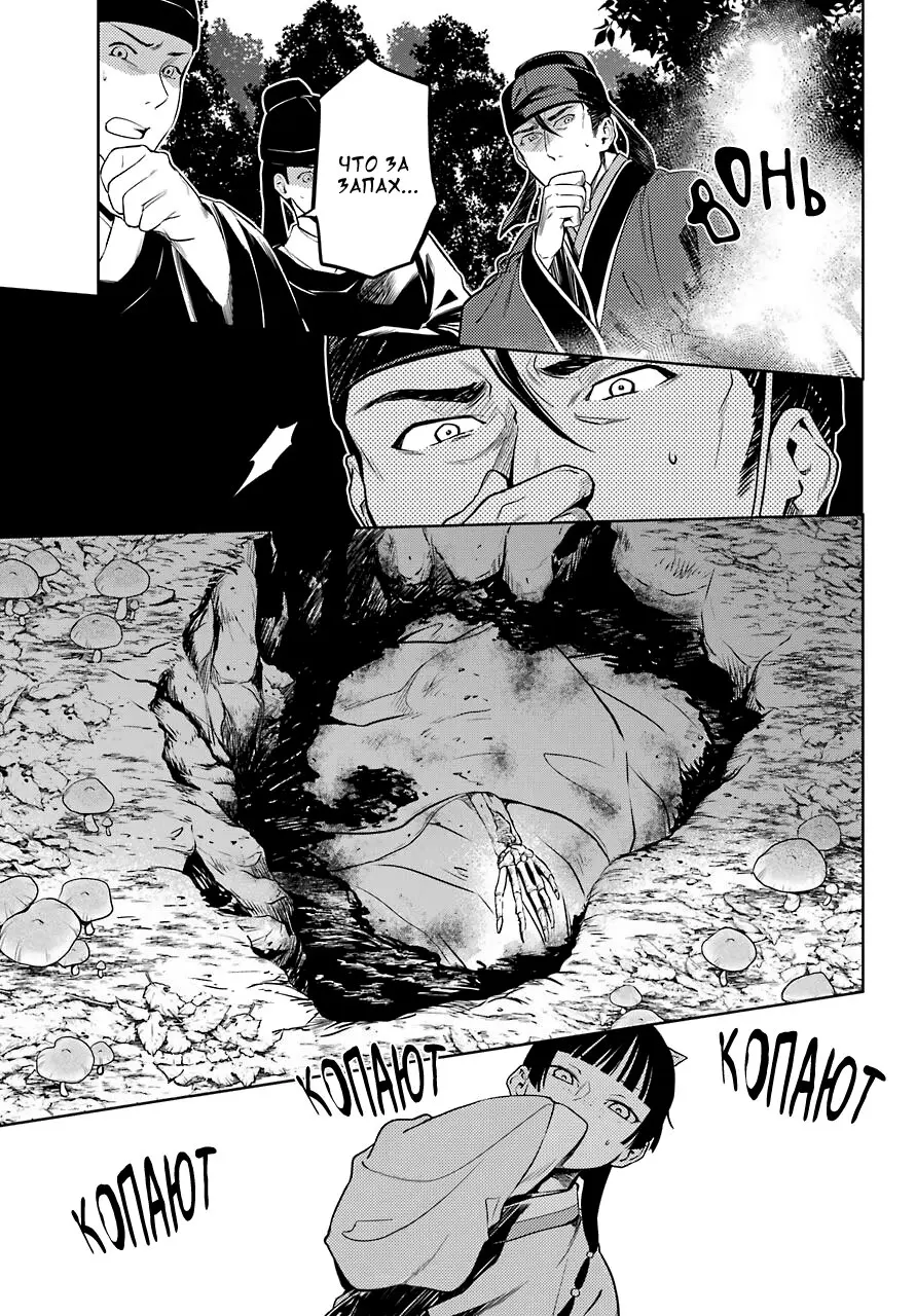 Read Монолог в аптечной лавке Manga Online