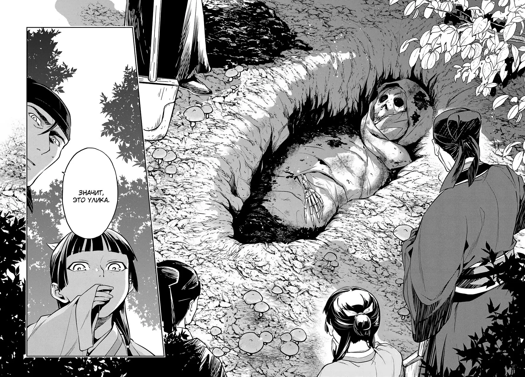 Read Монолог в аптечной лавке Manga Online