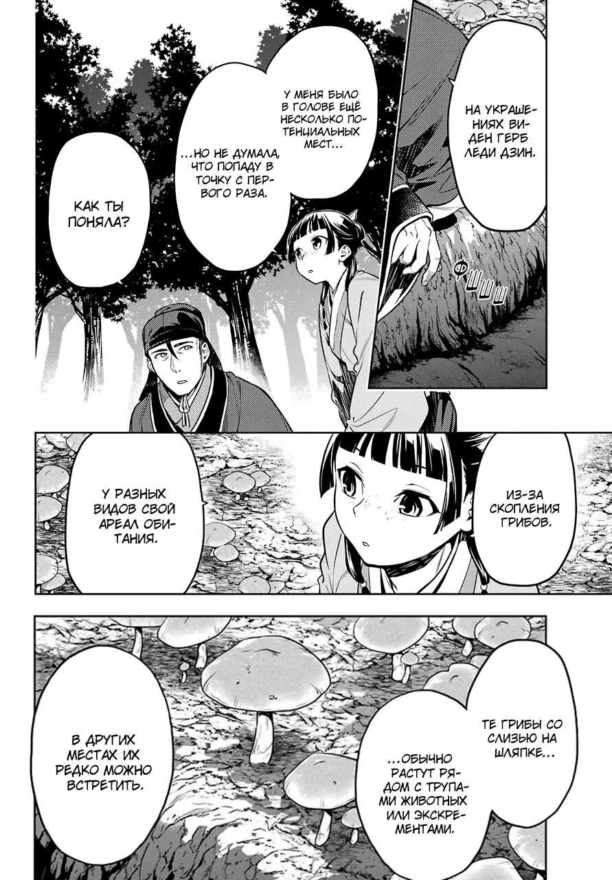 Read Монолог в аптечной лавке Manga Online