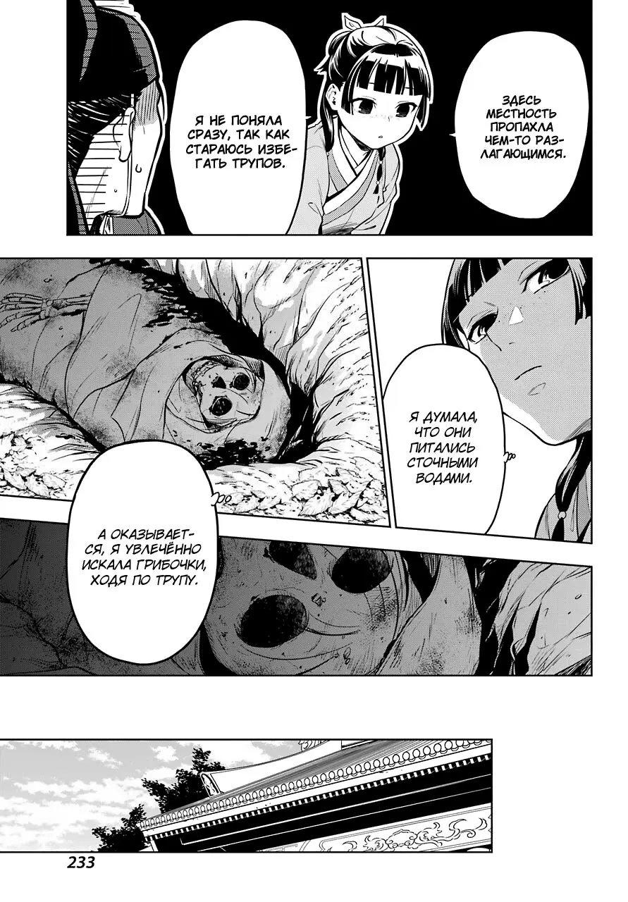 Read Монолог в аптечной лавке Manga Online