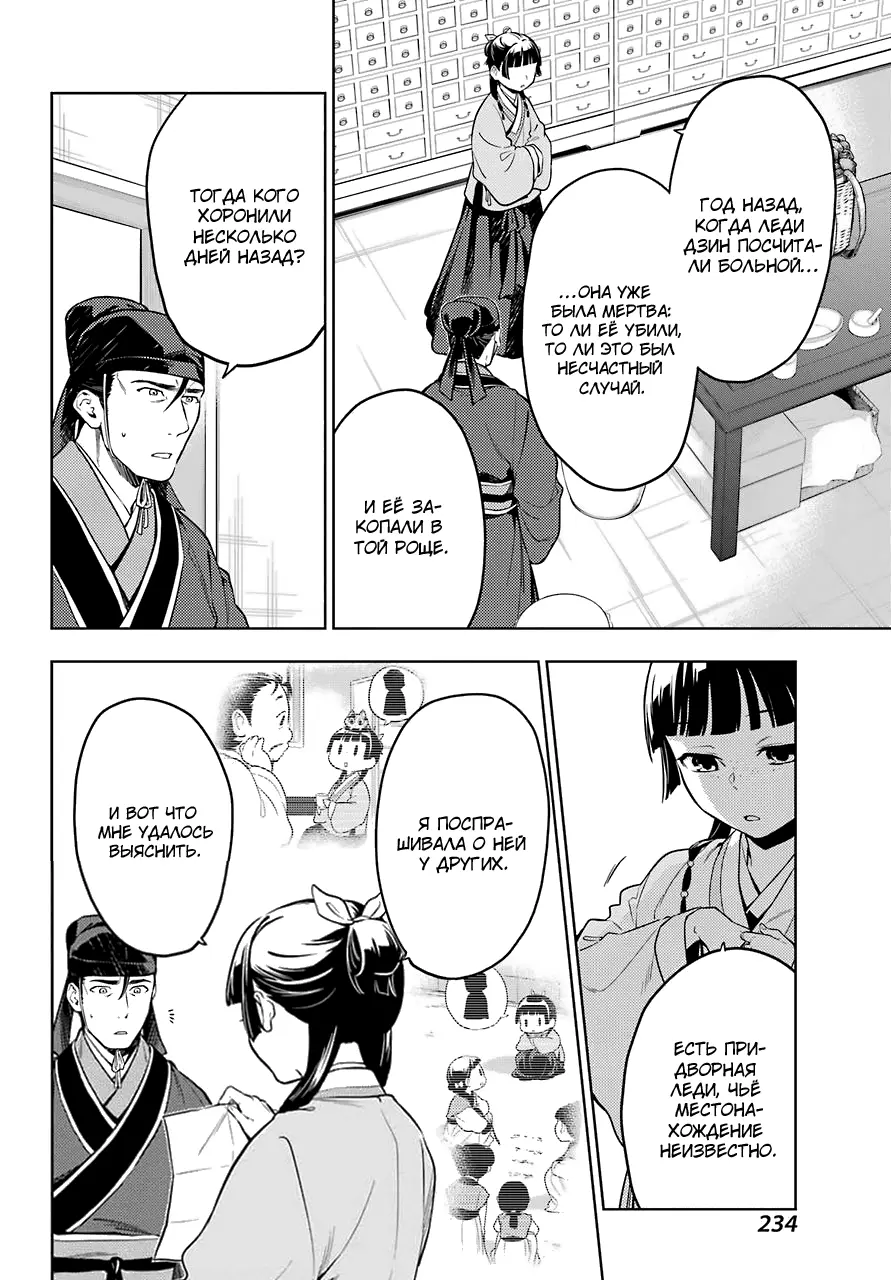 Read Монолог в аптечной лавке Manga Online