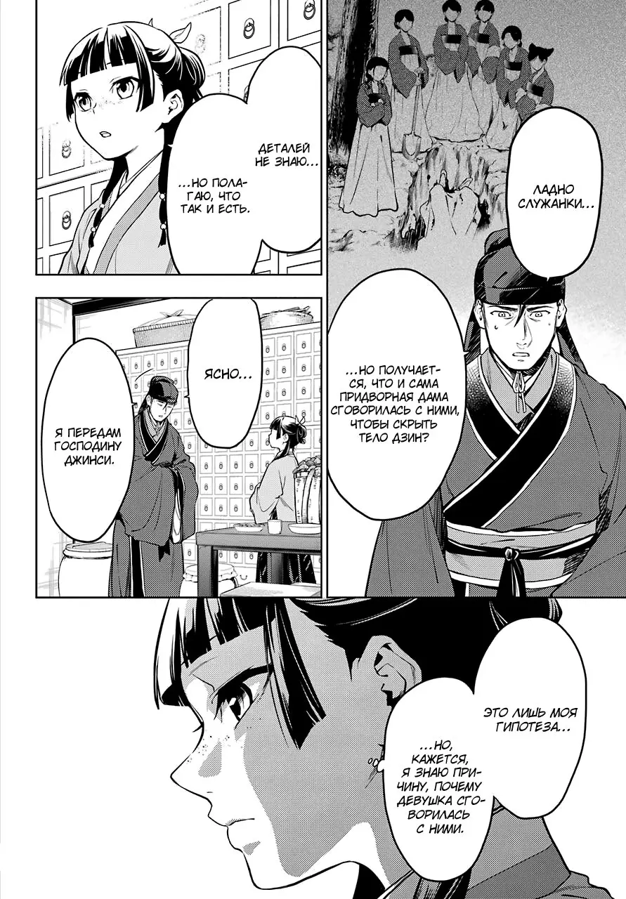 Read Монолог в аптечной лавке Manga Online