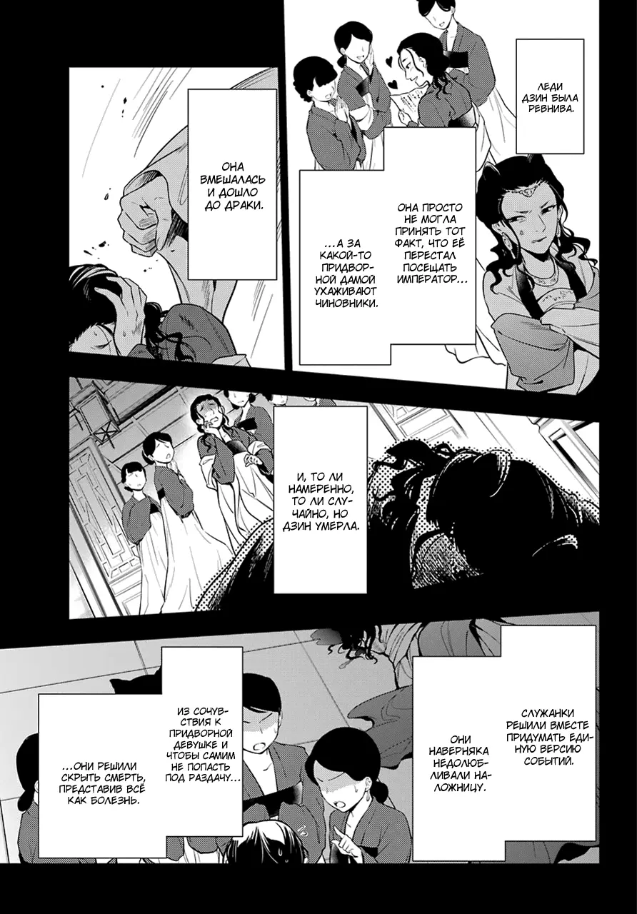Read Монолог в аптечной лавке Manga Online