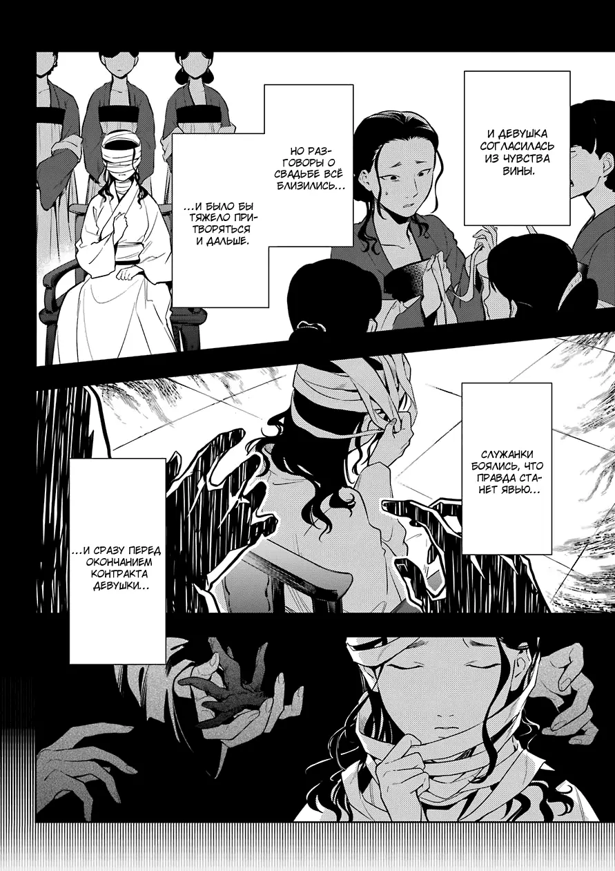 Read Монолог в аптечной лавке Manga Online