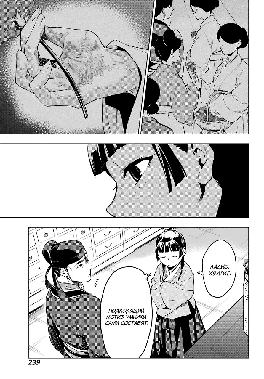 Read Монолог в аптечной лавке Manga Online