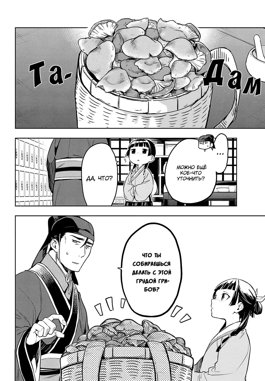 Read Монолог в аптечной лавке Manga Online