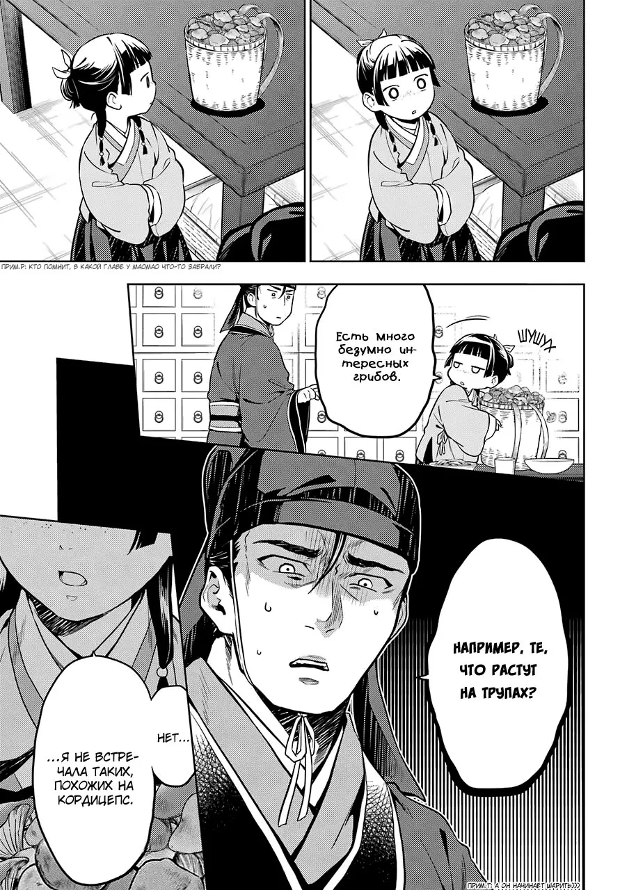 Read Монолог в аптечной лавке Manga Online