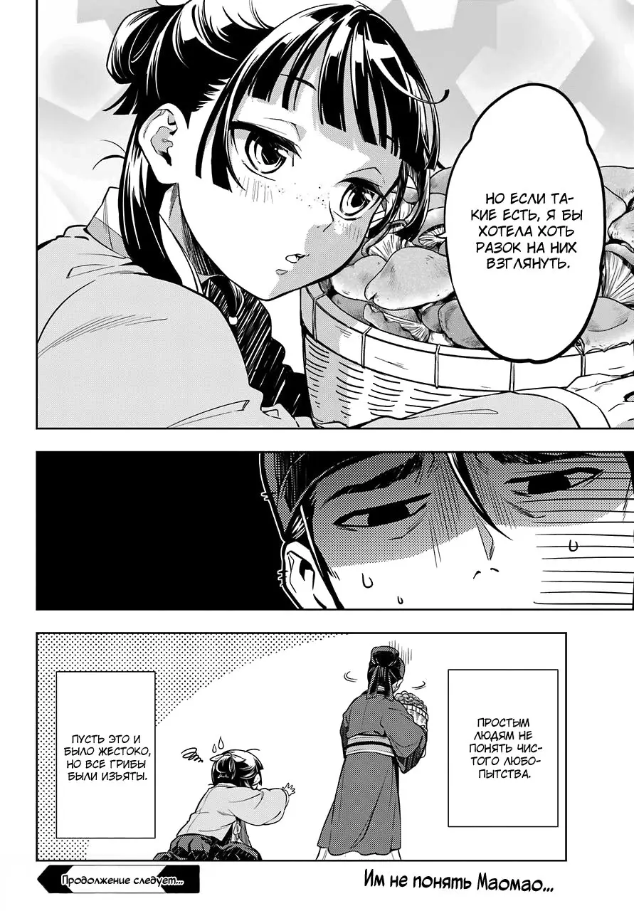 Read Монолог в аптечной лавке Manga Online