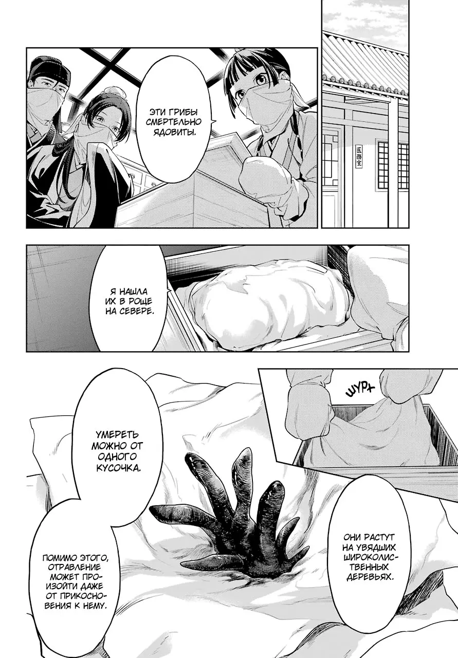 Read Монолог в аптечной лавке Manga Online
