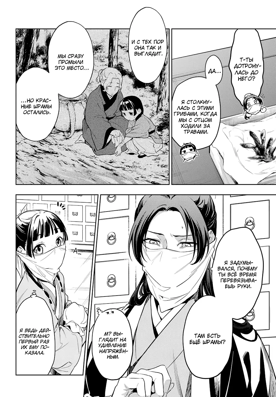 Read Монолог в аптечной лавке Manga Online