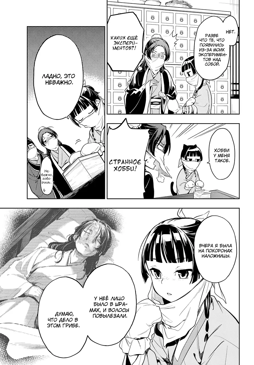 Read Монолог в аптечной лавке Manga Online