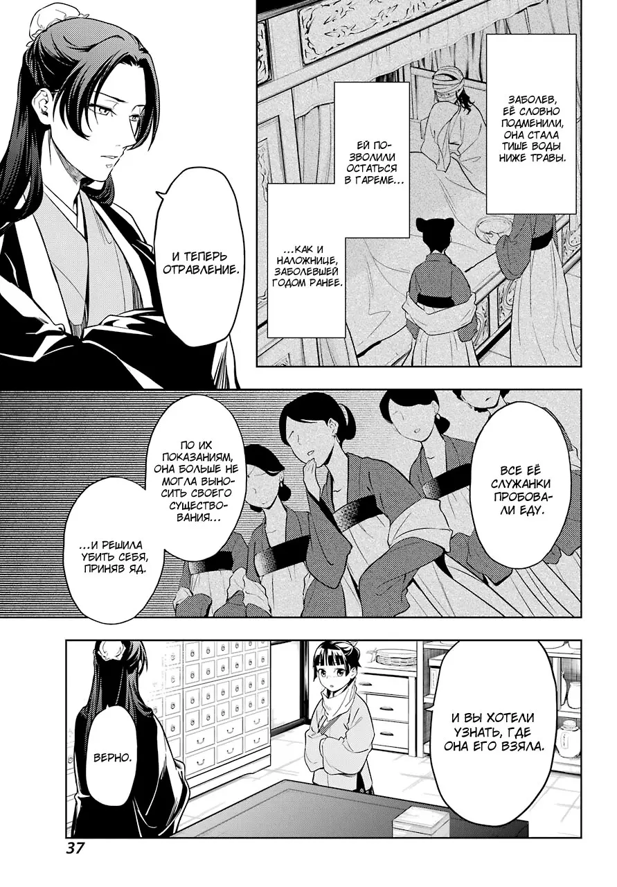 Read Монолог в аптечной лавке Manga Online