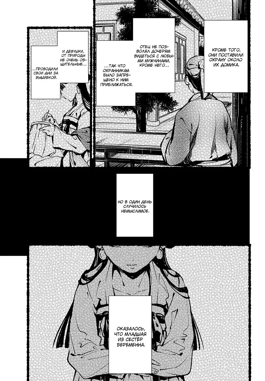 Read Монолог в аптечной лавке Manga Online