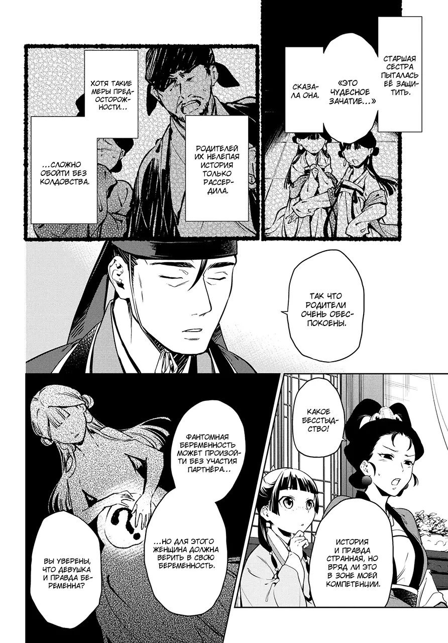 Read Монолог в аптечной лавке Manga Online