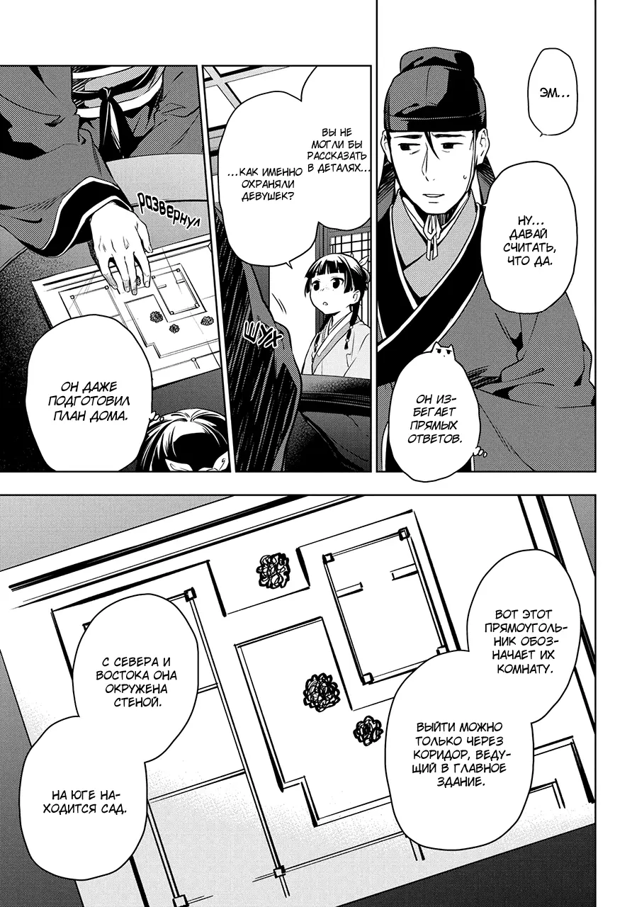 Read Монолог в аптечной лавке Manga Online