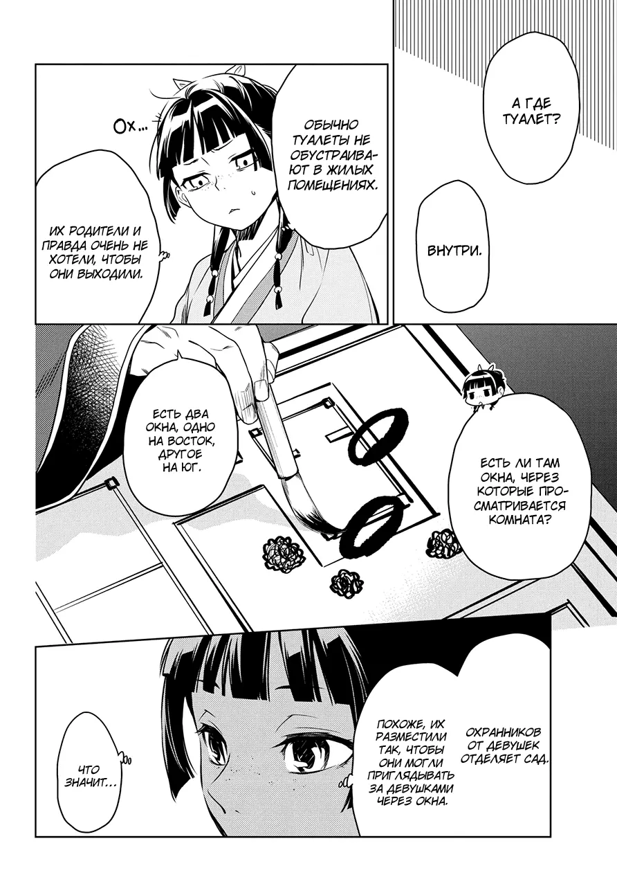 Read Монолог в аптечной лавке Manga Online
