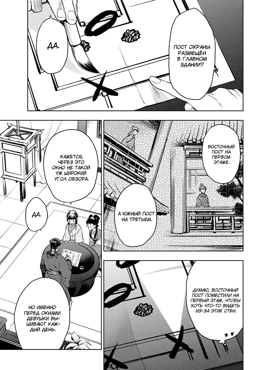 Read Монолог в аптечной лавке Manga Online
