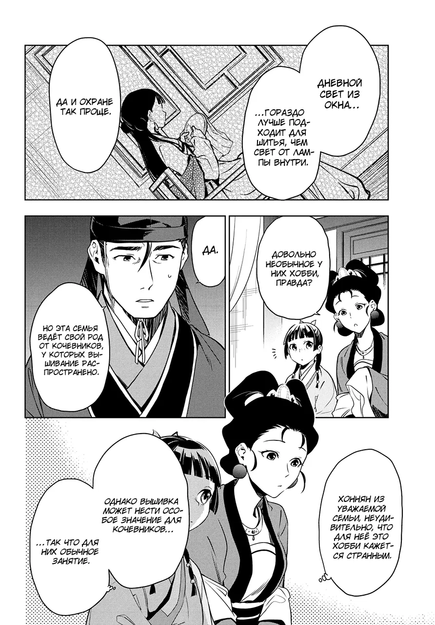 Read Монолог в аптечной лавке Manga Online