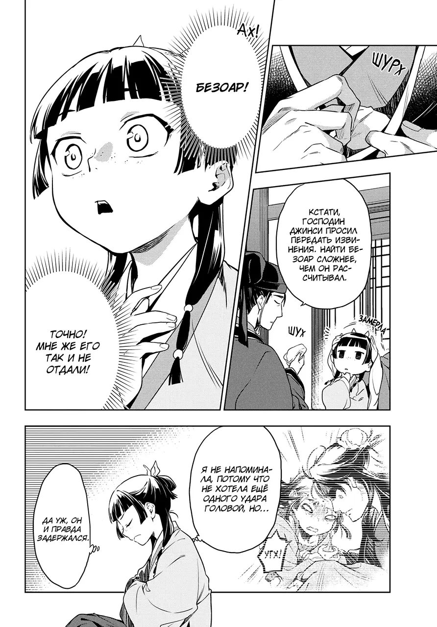 Read Монолог в аптечной лавке Manga Online