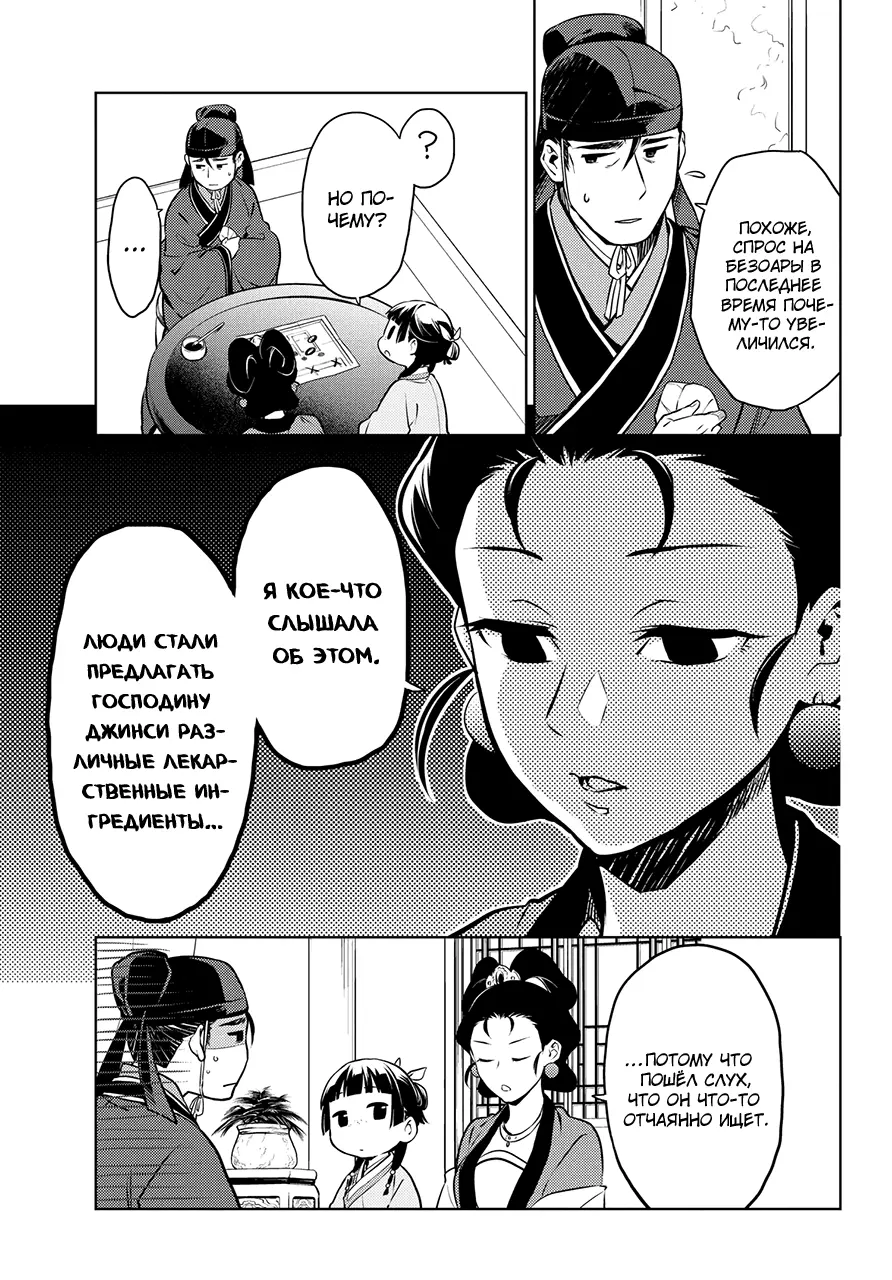 Read Монолог в аптечной лавке Manga Online