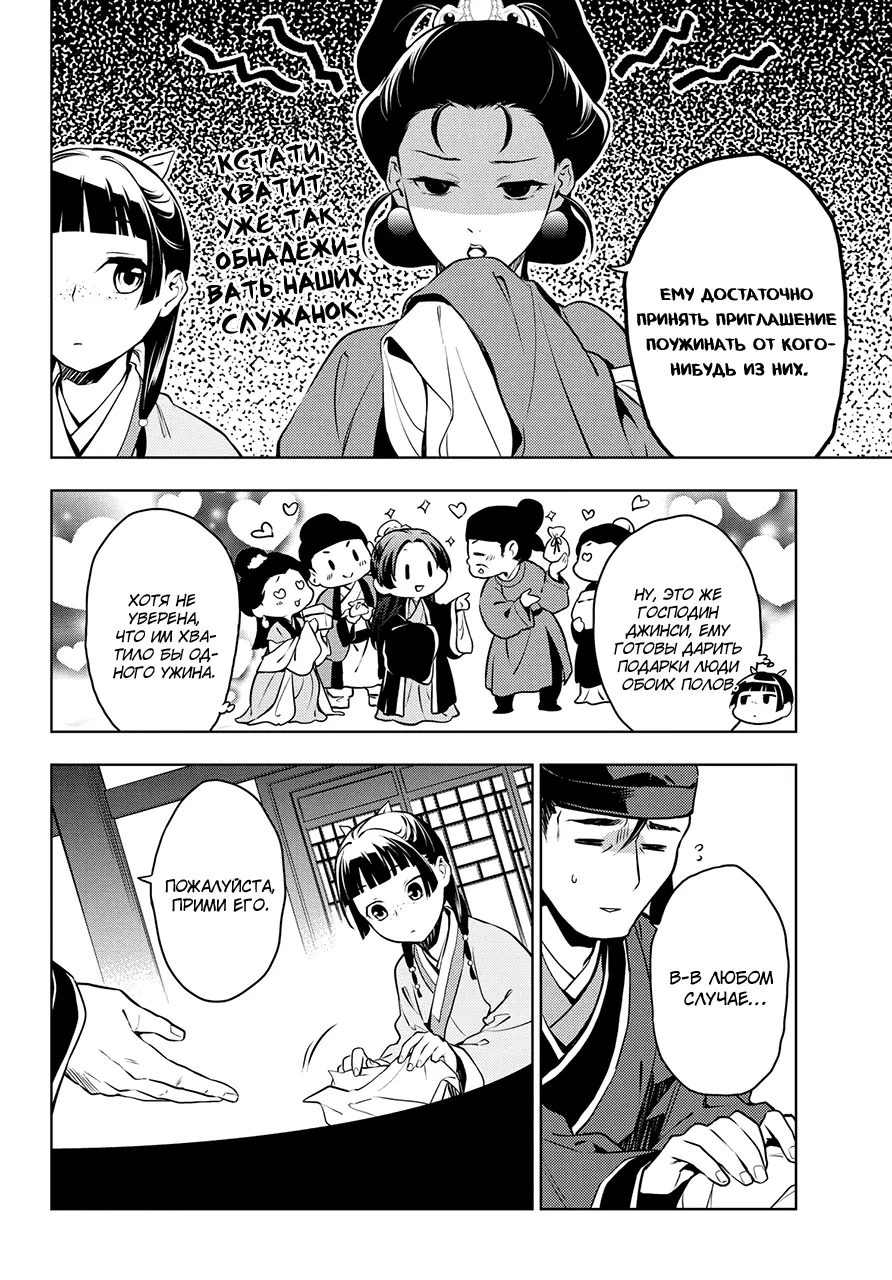 Read Монолог в аптечной лавке Manga Online