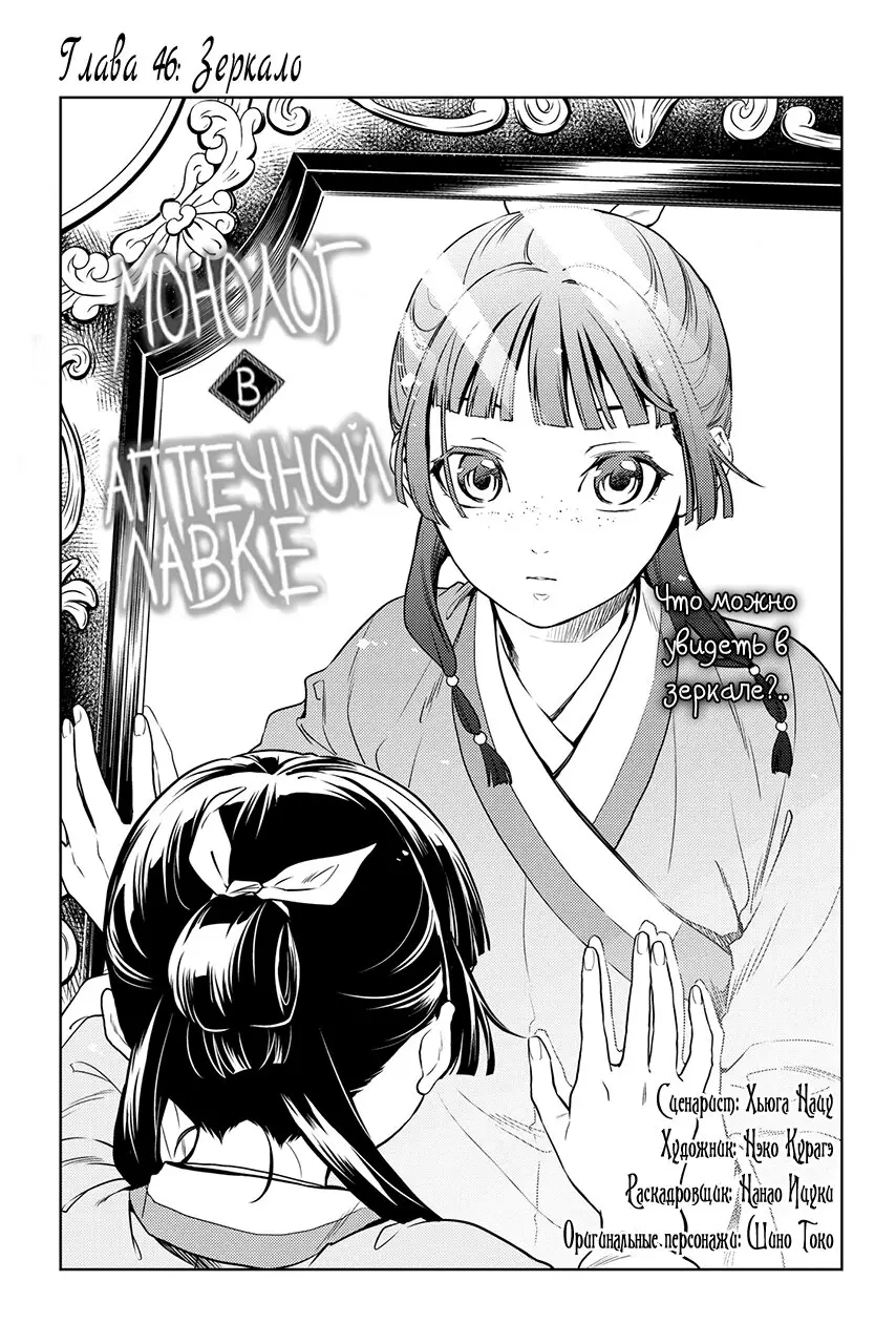 Read Монолог в аптечной лавке Manga Online