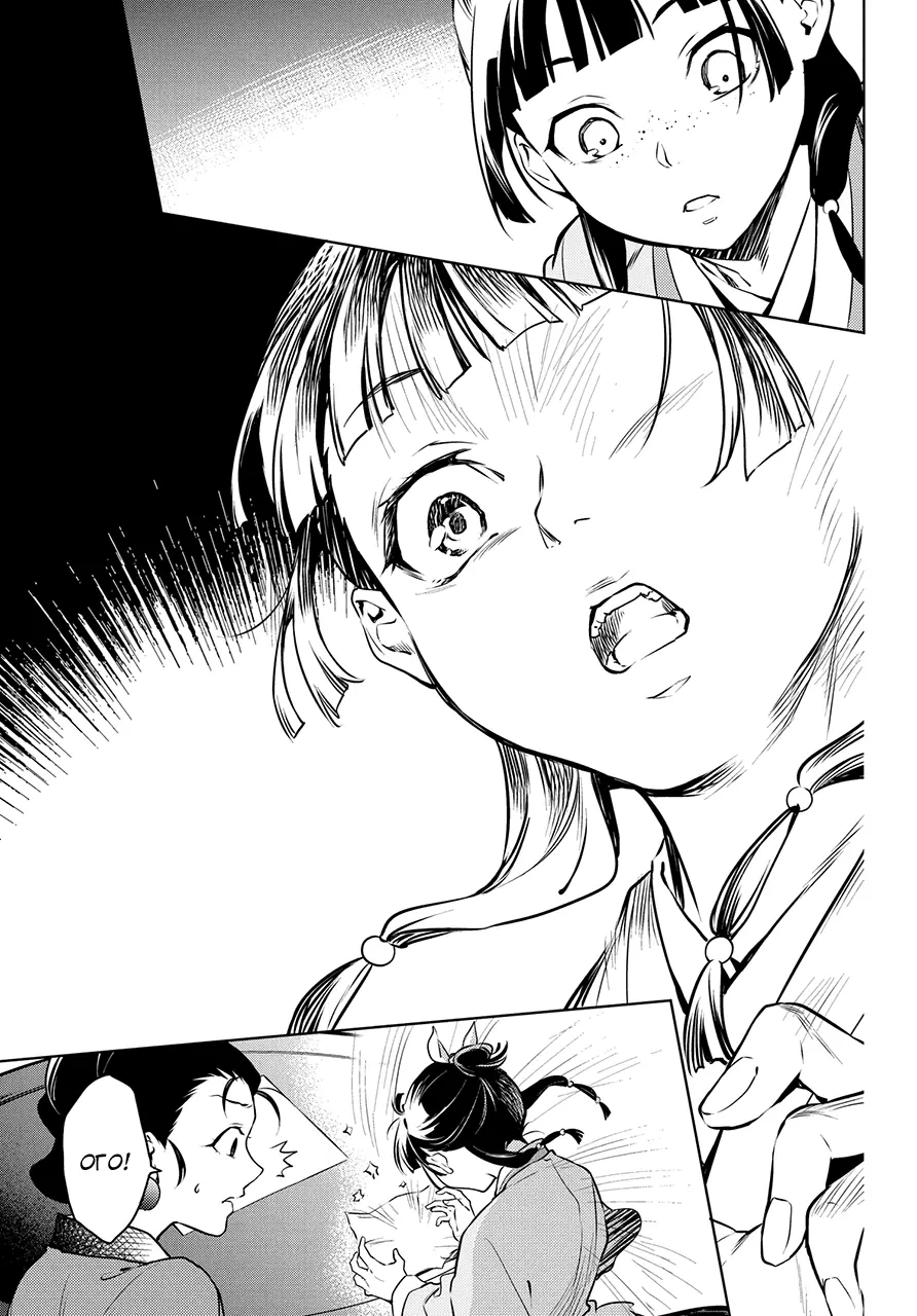 Read Монолог в аптечной лавке Manga Online