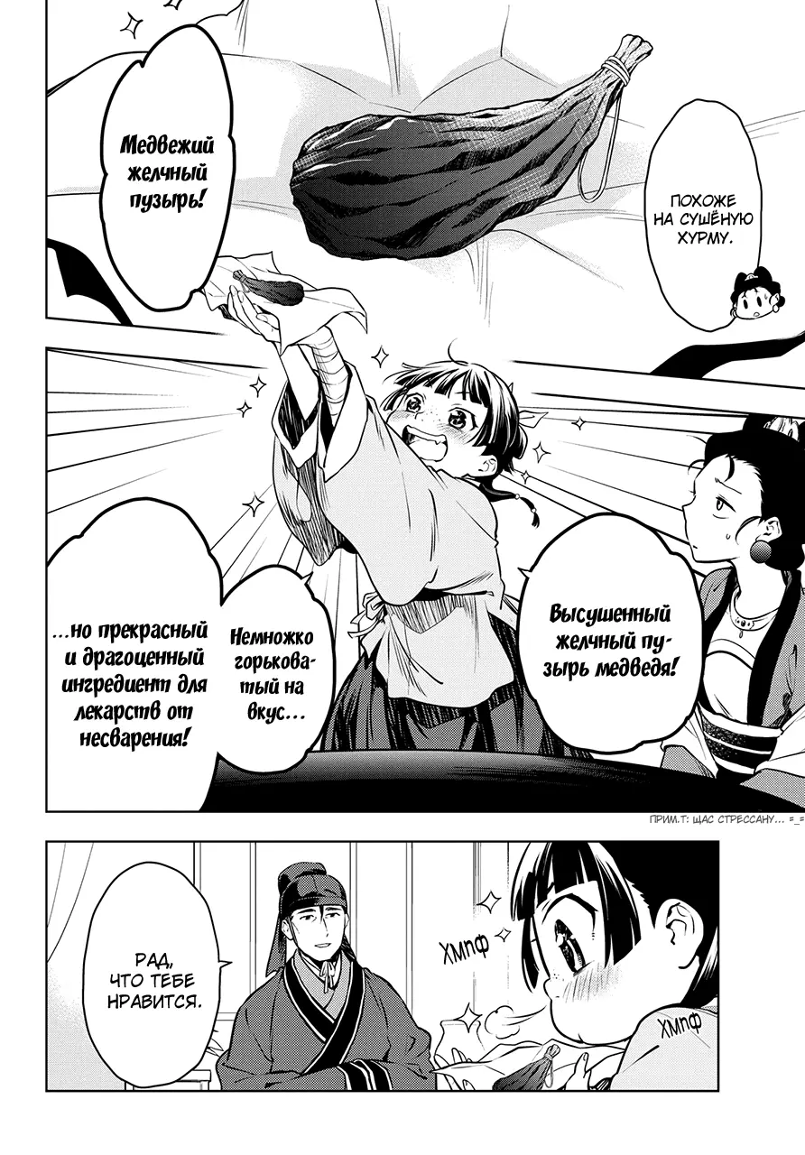 Read Монолог в аптечной лавке Manga Online