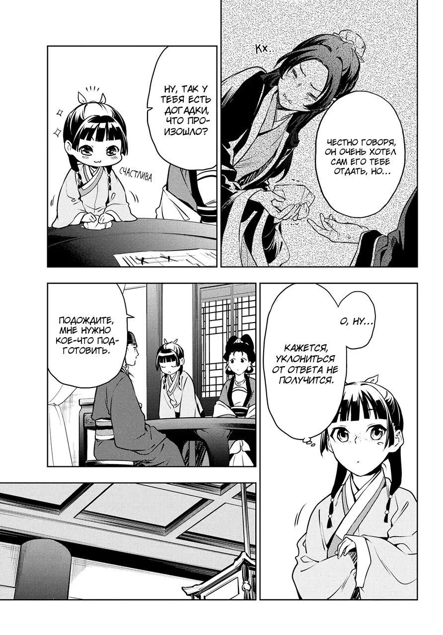 Read Монолог в аптечной лавке Manga Online