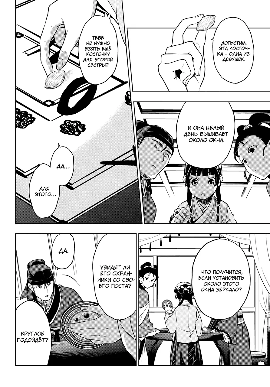 Read Монолог в аптечной лавке Manga Online