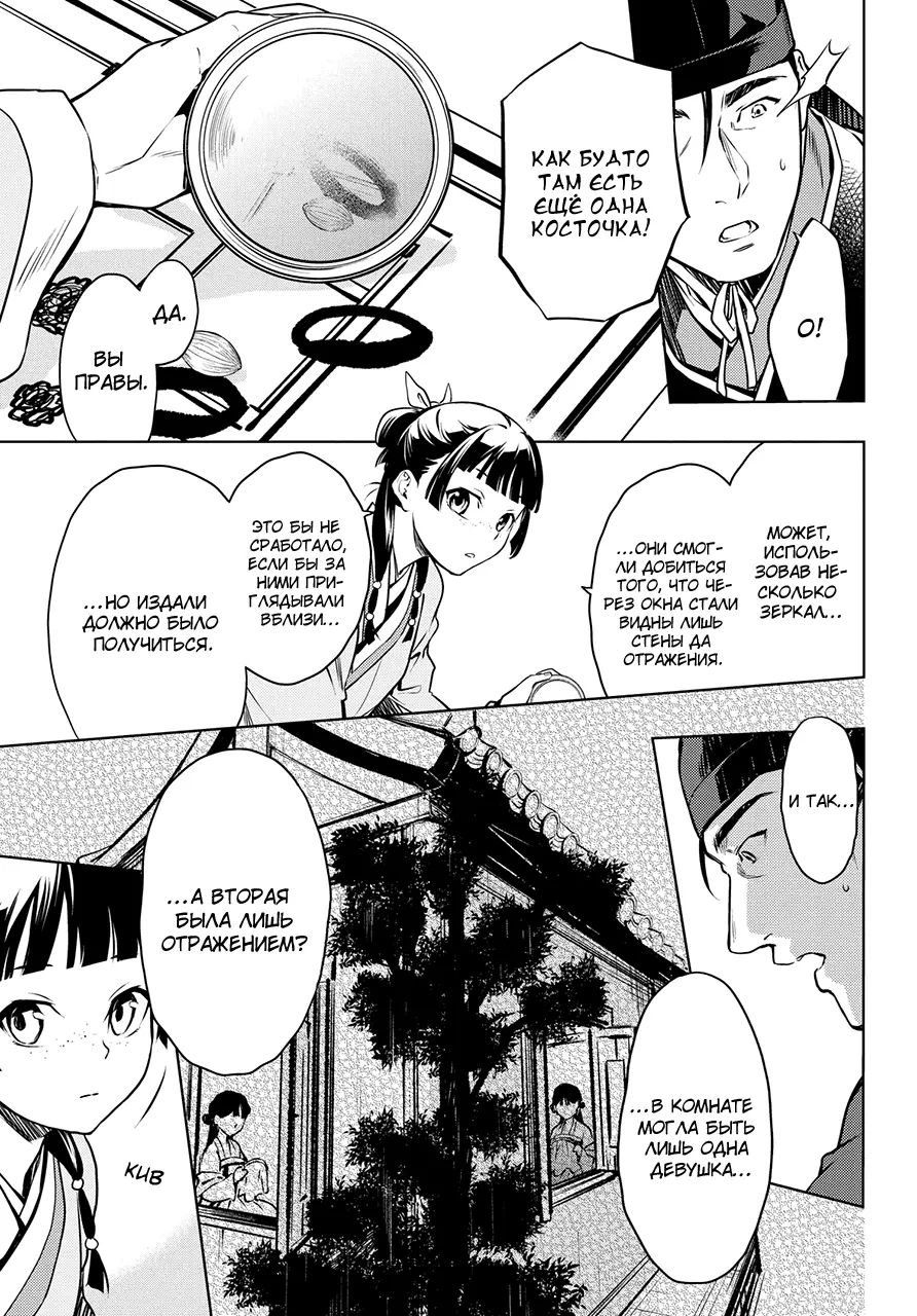Read Монолог в аптечной лавке Manga Online