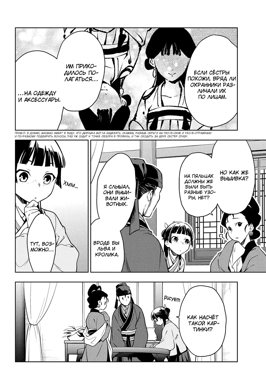 Read Монолог в аптечной лавке Manga Online