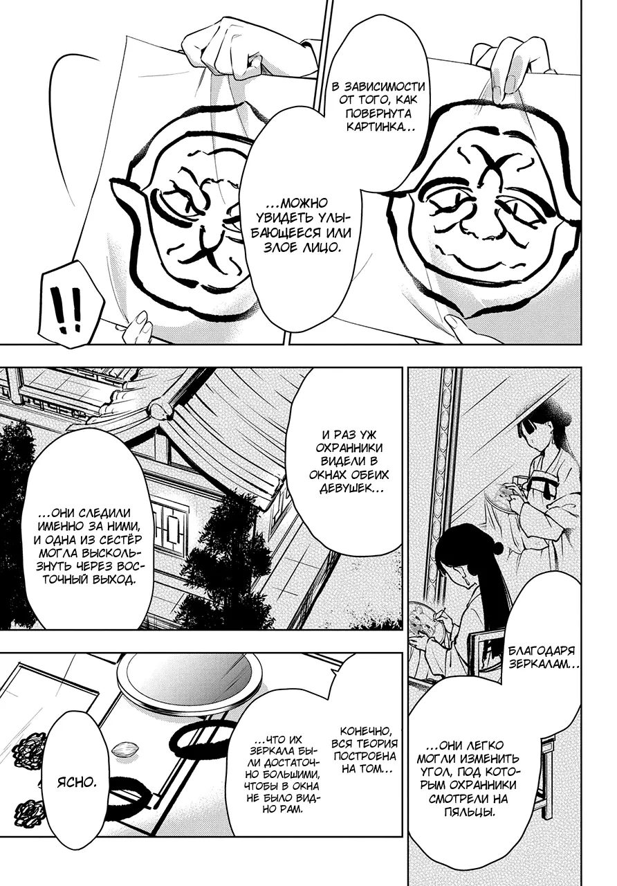 Read Монолог в аптечной лавке Manga Online