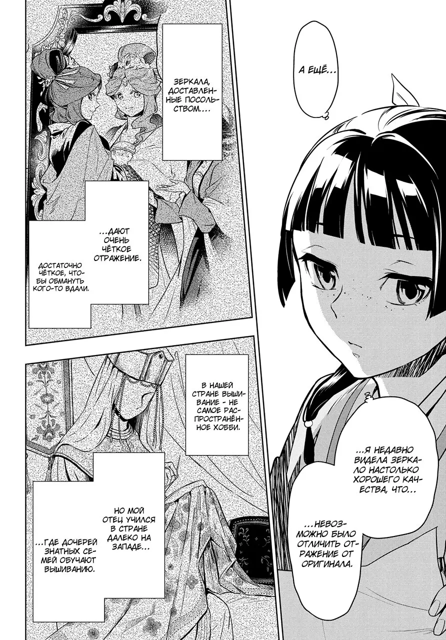 Read Монолог в аптечной лавке Manga Online
