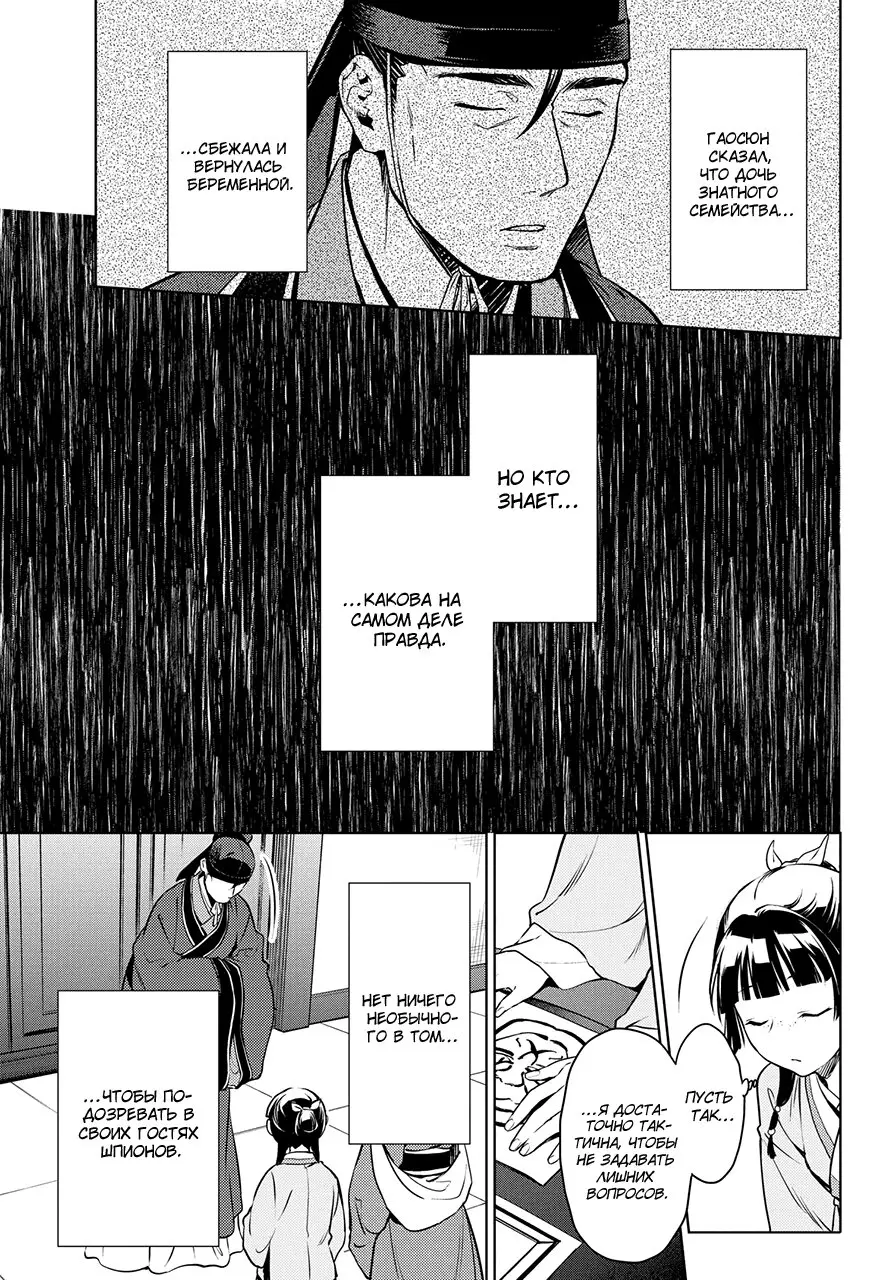 Read Монолог в аптечной лавке Manga Online