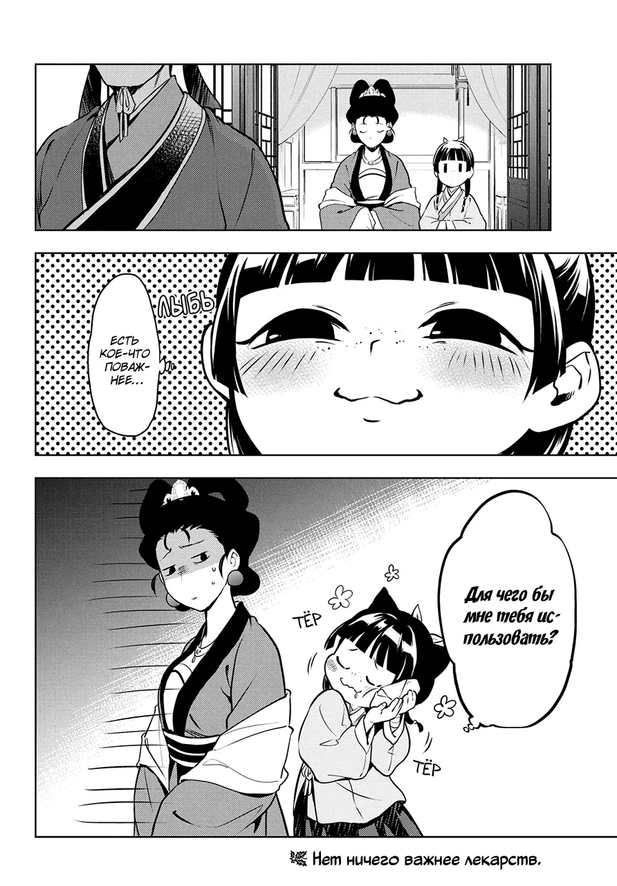Read Монолог в аптечной лавке Manga Online